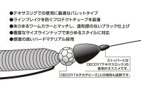 DECOY Type Bullet (2.5g)