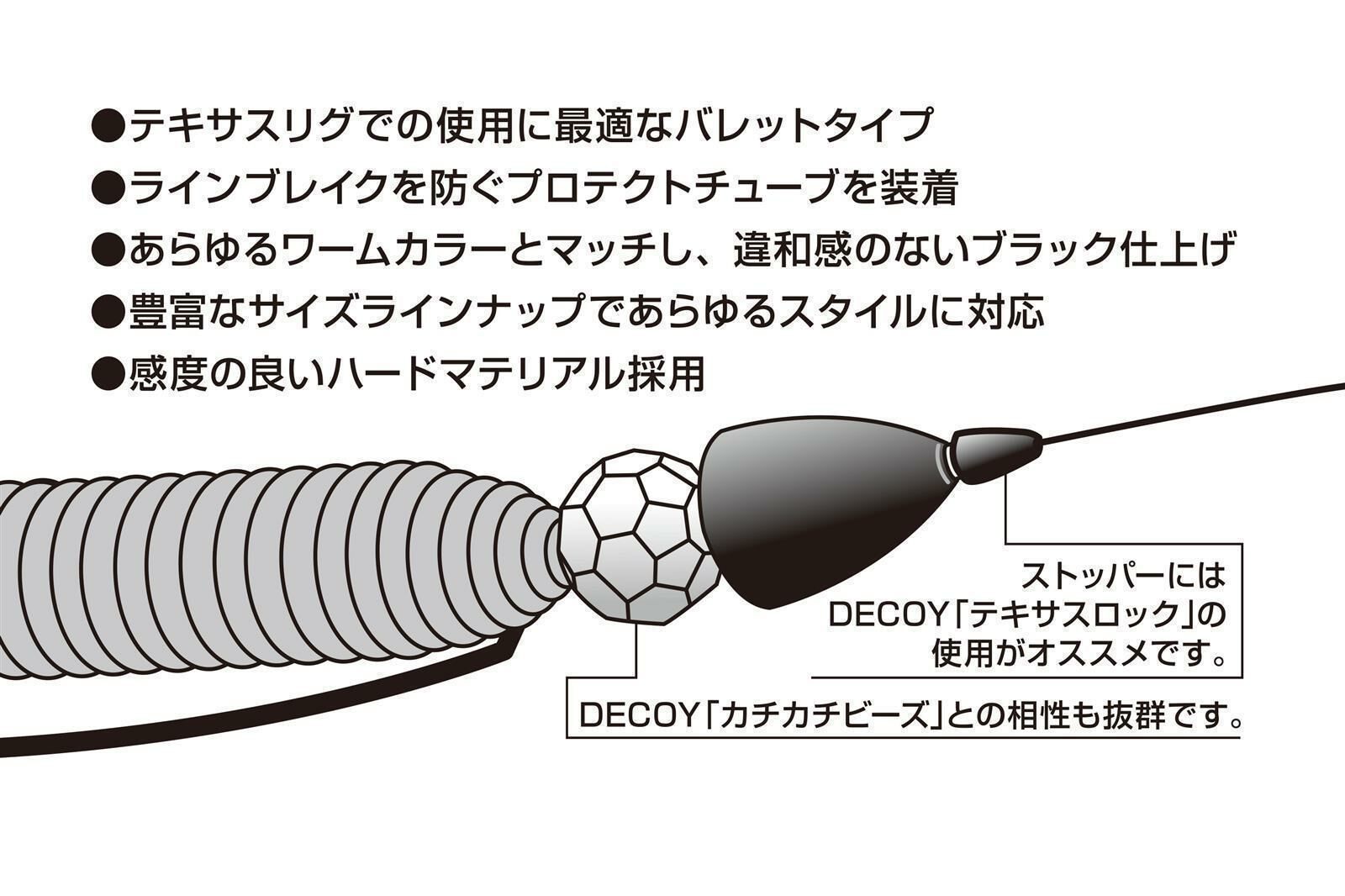 DECOY Type Bullet (9g)