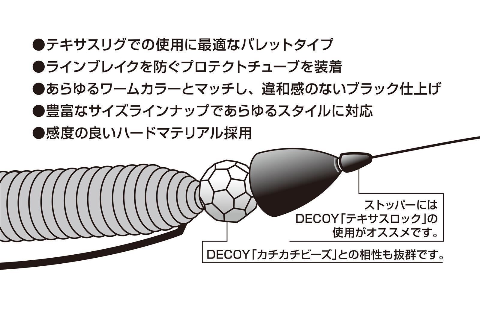 DECOY Type Bullet (11g)