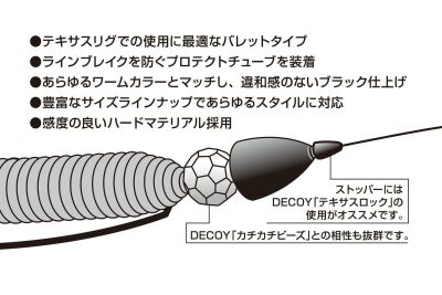DECOY Type Bullet (14g)