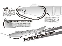 Makisasu Hook Magnum Worm30M