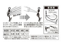 DECOY CASIMEL Open-Eye Wirbel - #10 (0,8mm)