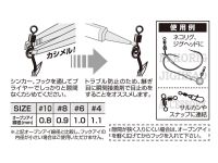 DECOY CASIMEL Open-Eye Swivel - #8 (0,9mm)