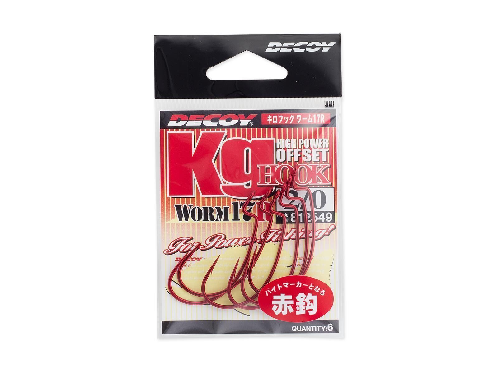 Kg High Power Offset Hook Worm17R - Size 2