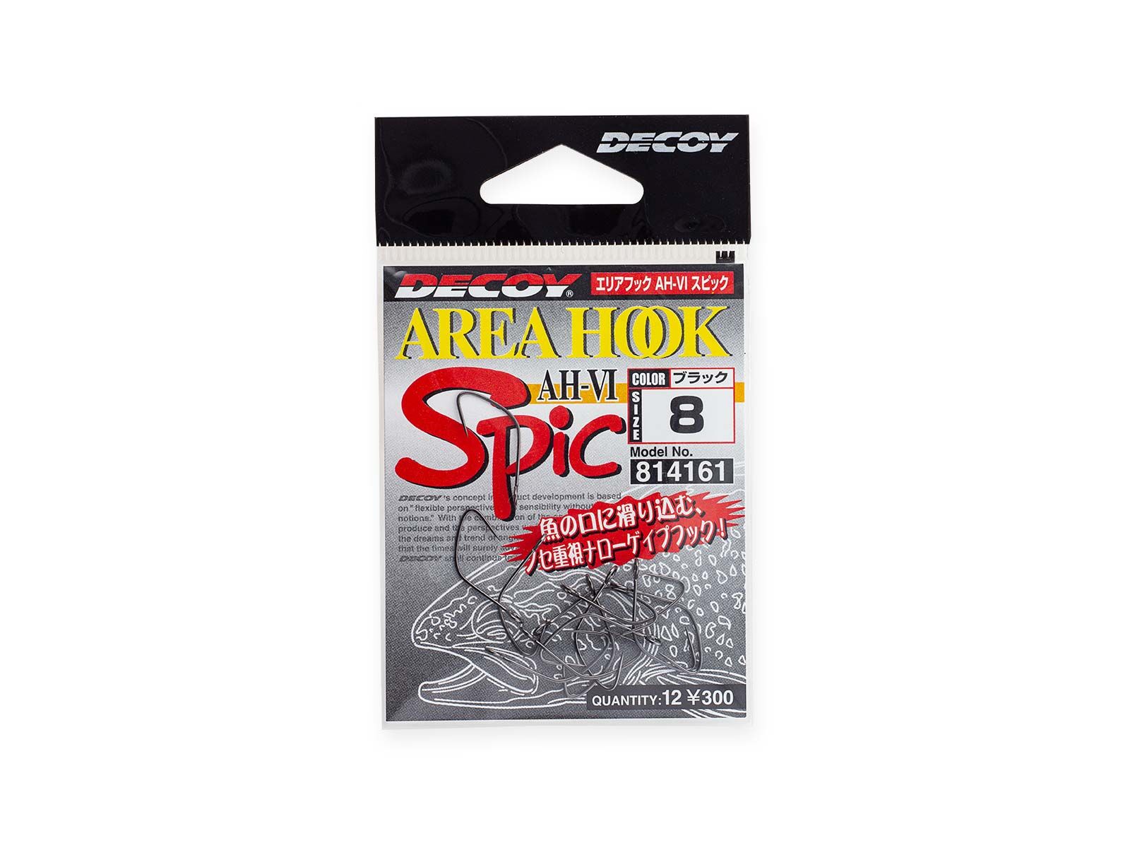 Area Hook Type VI Spic AH-6 - Size 8