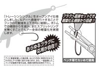 Tracin Single Open Single31OP - Size 6