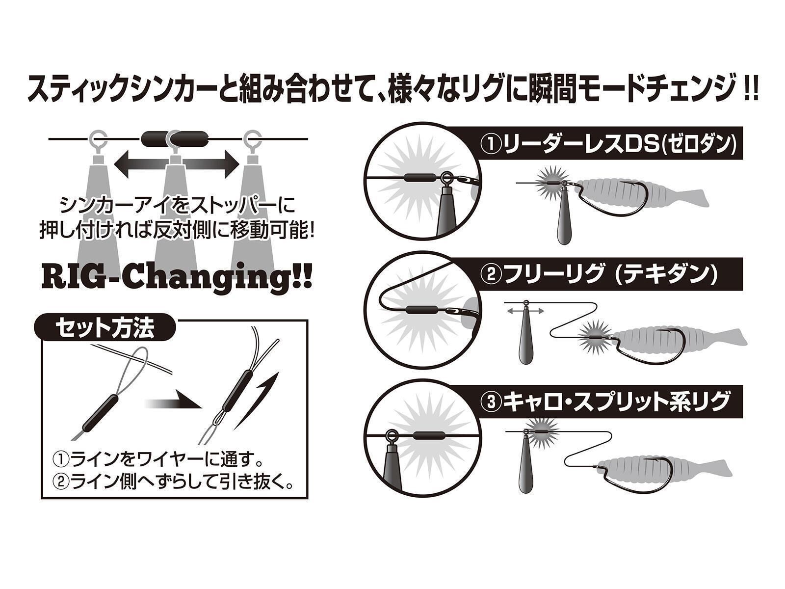 DECOY Multi Sinker Lock - Gr. M