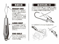 DECOY Line Tool DT-2