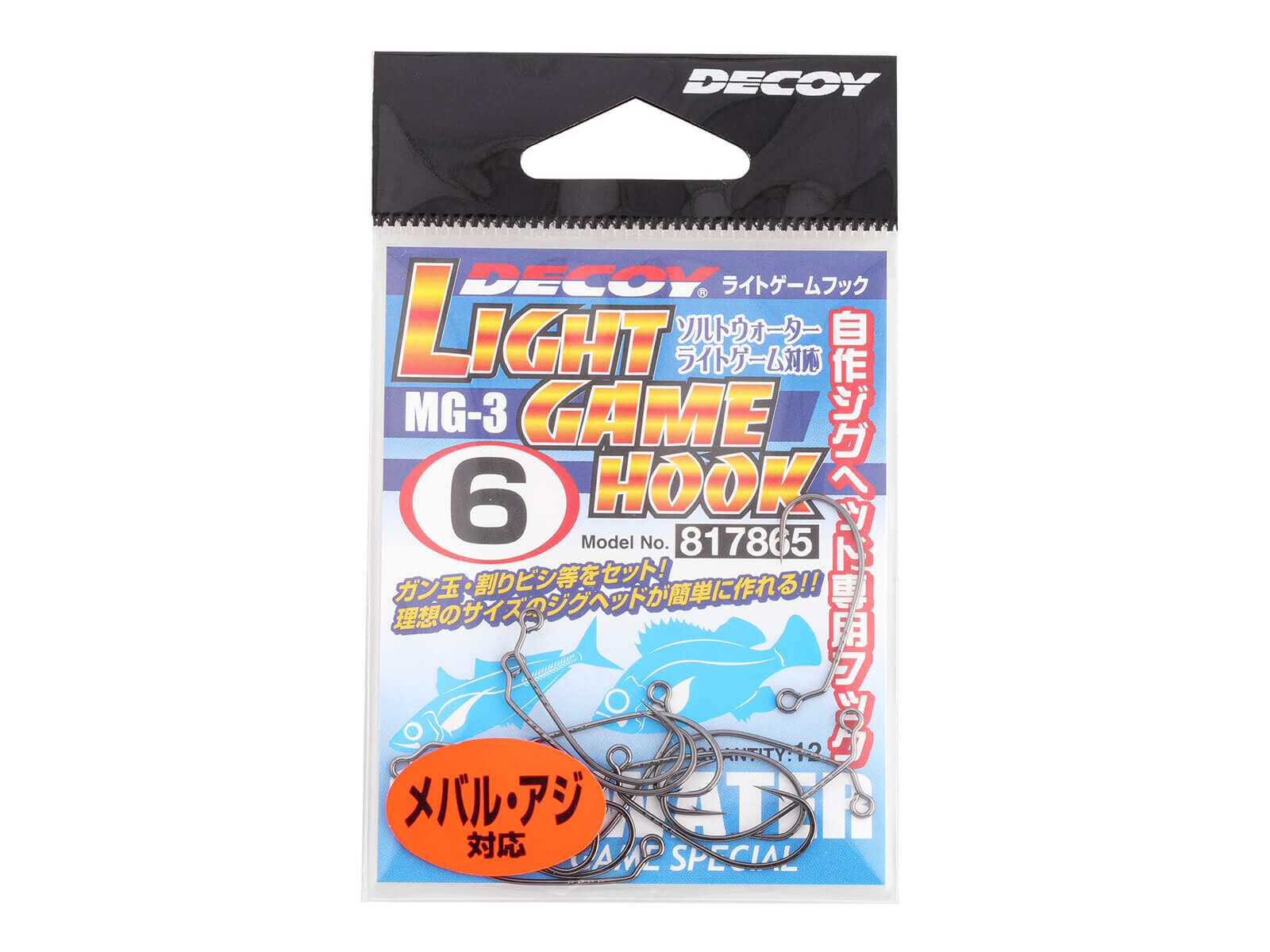 Light Game Hook MG-3 - Size 8