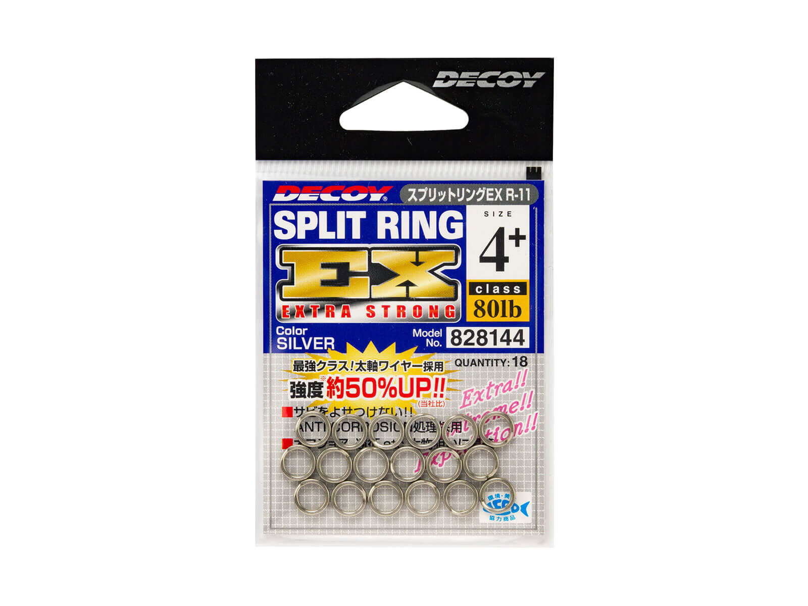 DECOY Split Ring EX - Size 4+ (36kg / 80 lb)